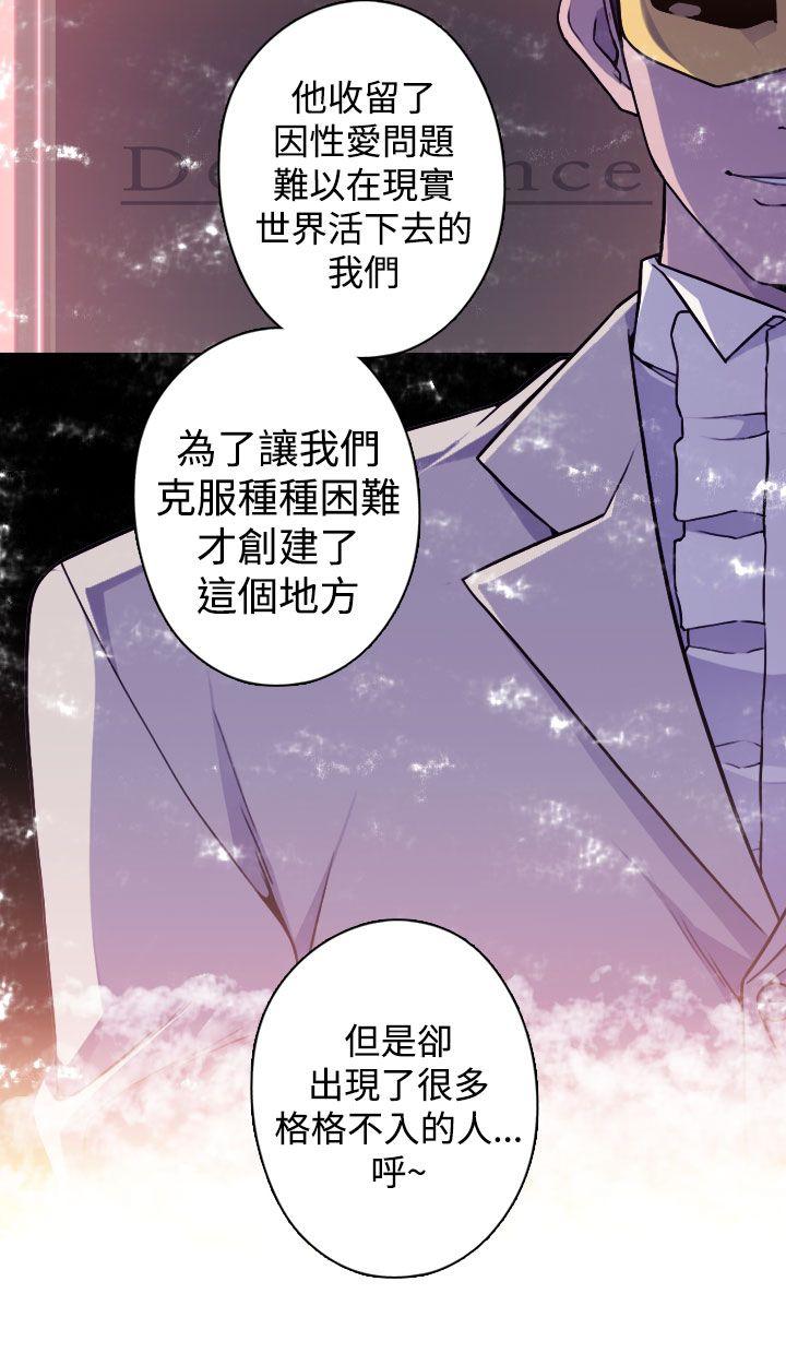 偷窥俱乐部 第19話 第15页