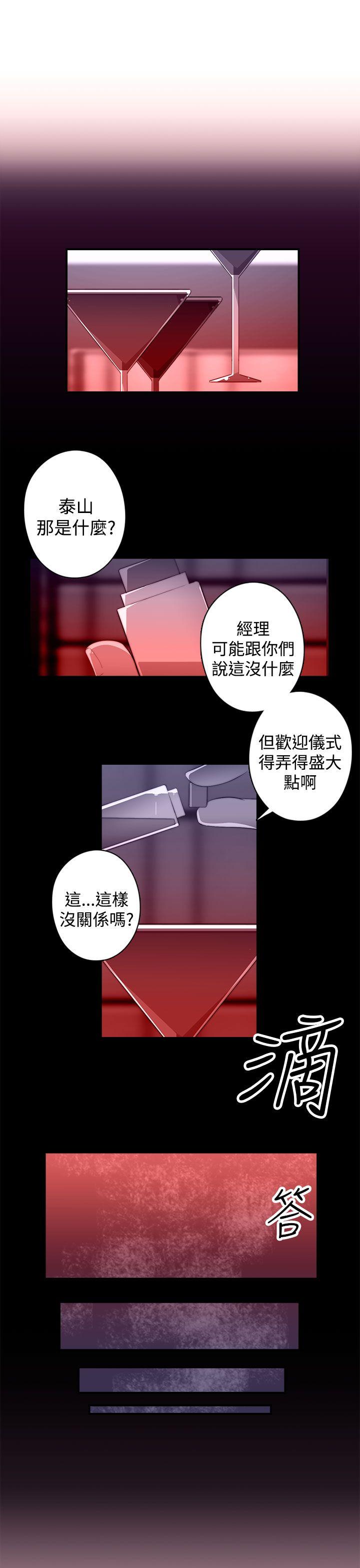 偷窥俱乐部 第19話 第18页