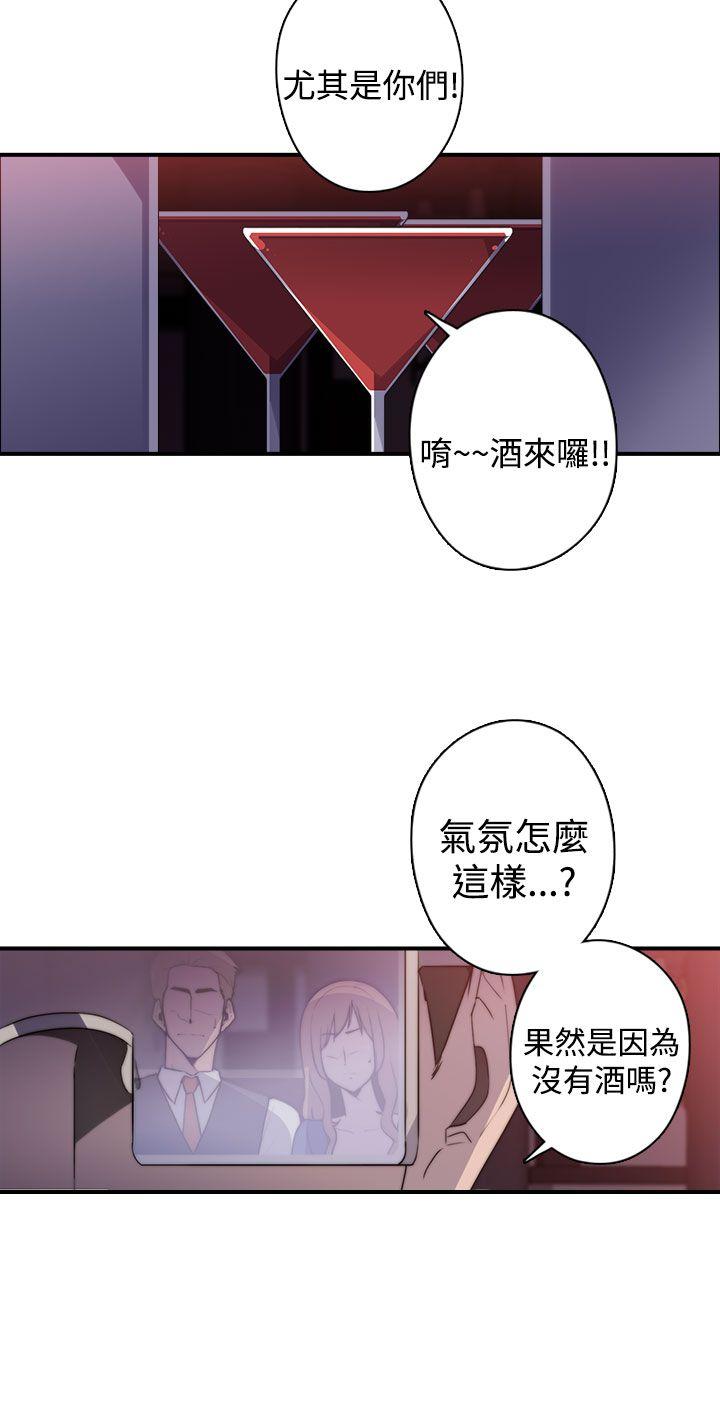 偷窥俱乐部 第19話 第17页