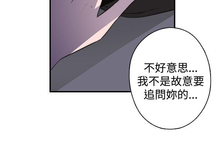 偷窥俱乐部 第19話 第13页