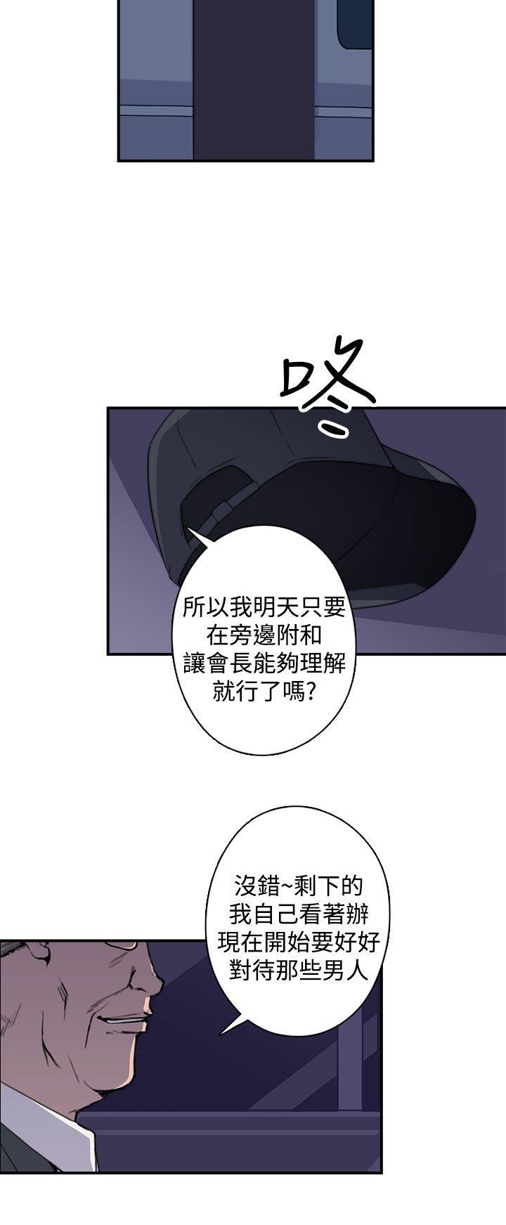 偷窥俱乐部 第19話 第25页