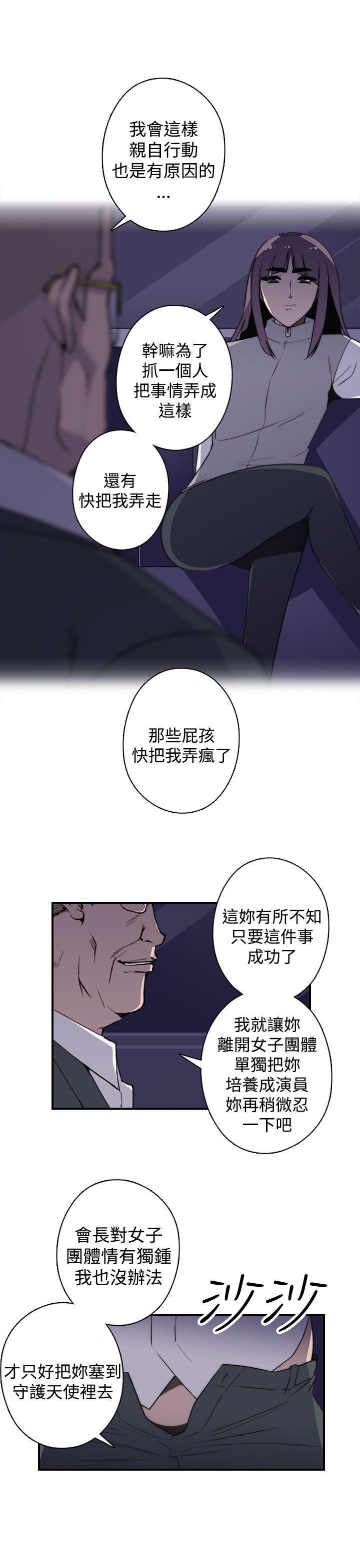 偷窥俱乐部 第19話 第26页