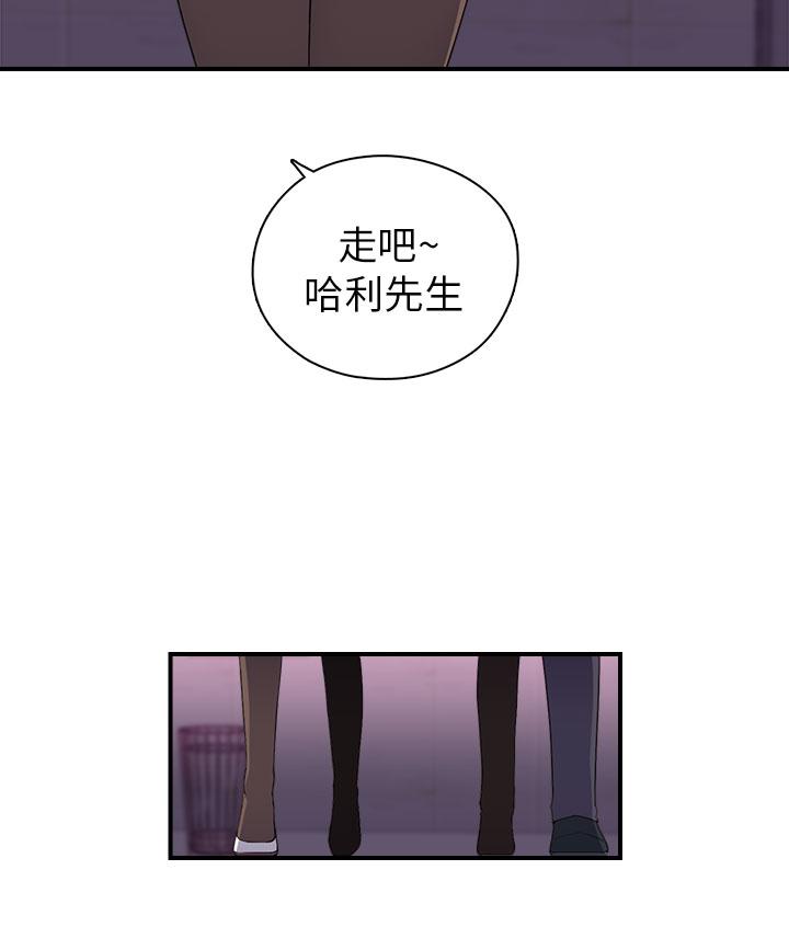 偷窥俱乐部 第10話 第2页