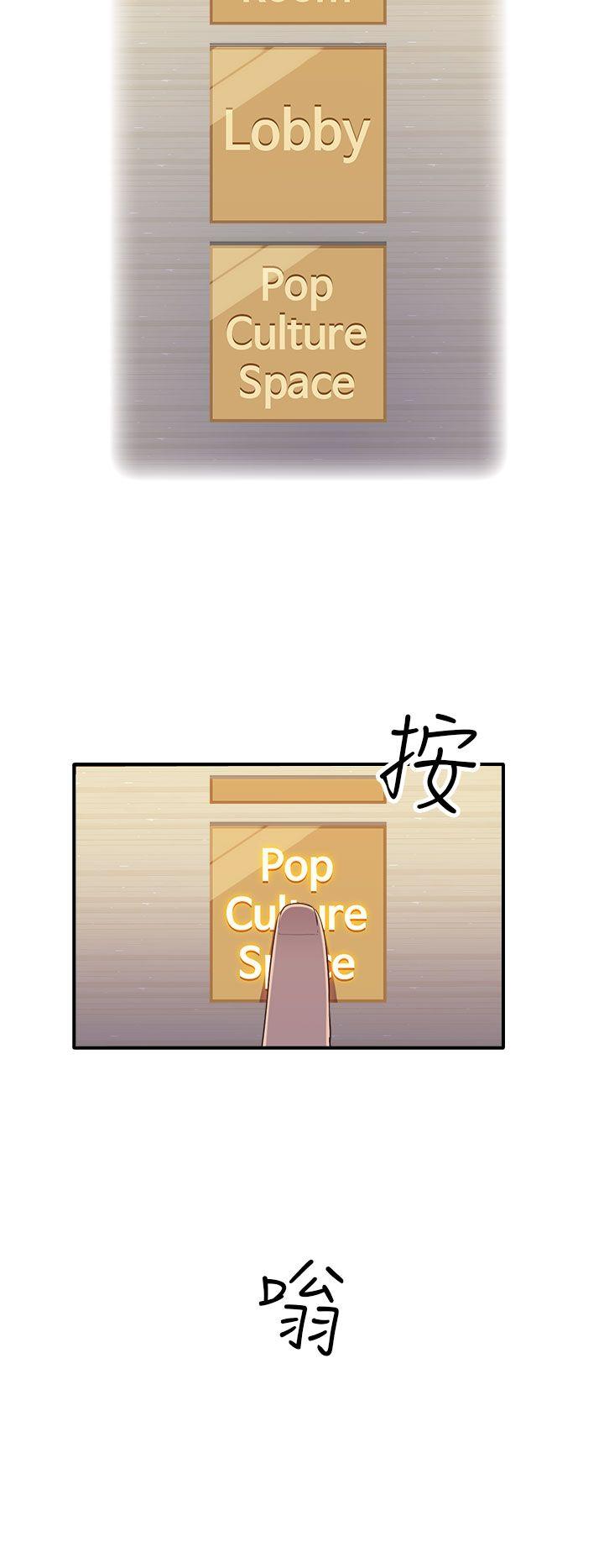 偷窥俱乐部 第10話 第5页
