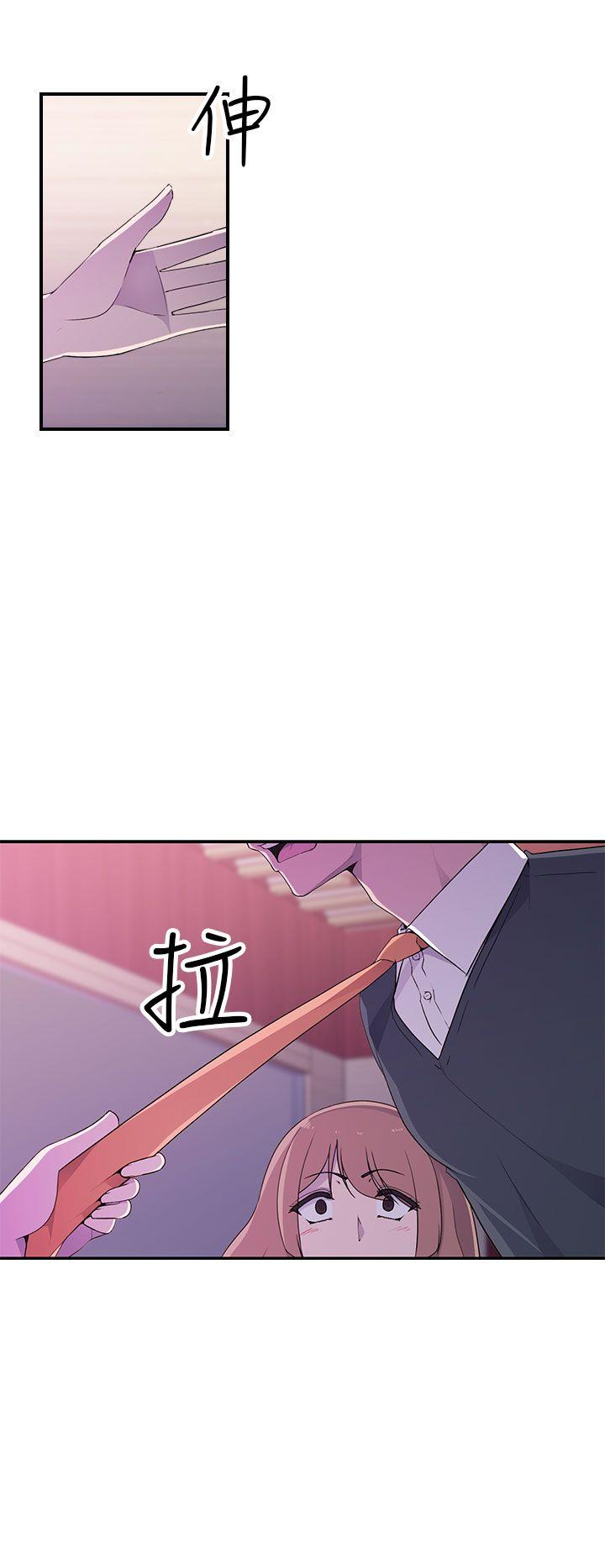 偷窥俱乐部 第10話 第9页