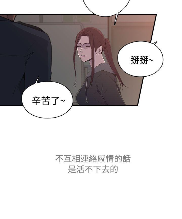 偷窥俱乐部 第10話 第16页