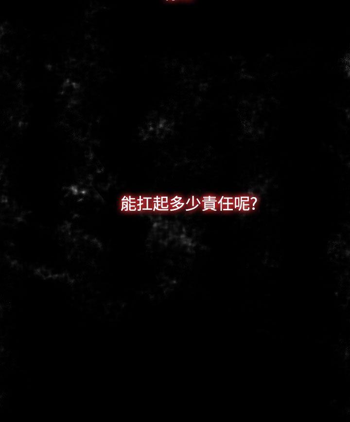偷窥俱乐部 第10話 第18页
