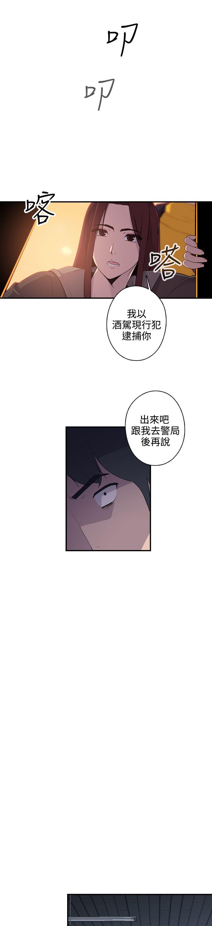 偷窥俱乐部 第11話 第9页