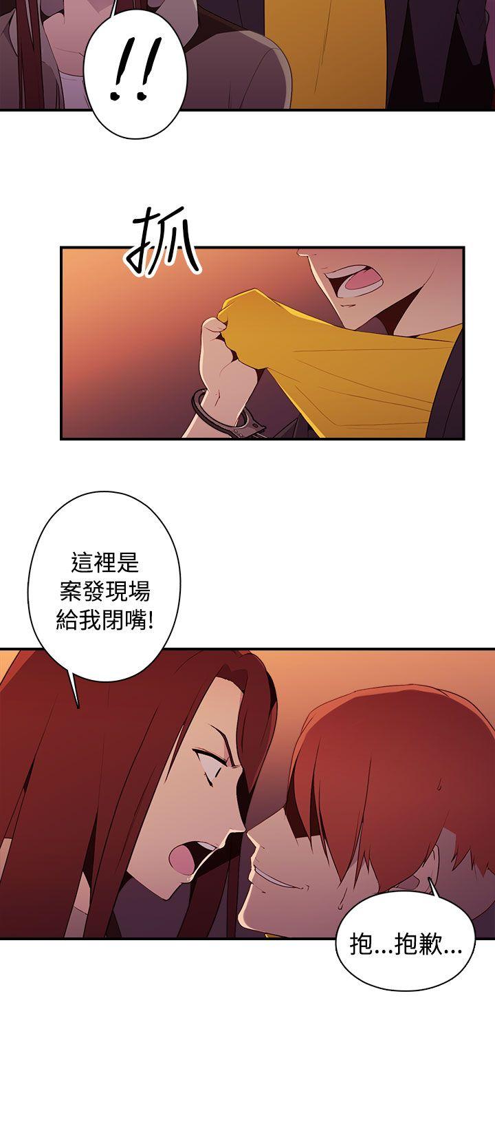 偷窥俱乐部 第11話 第6页