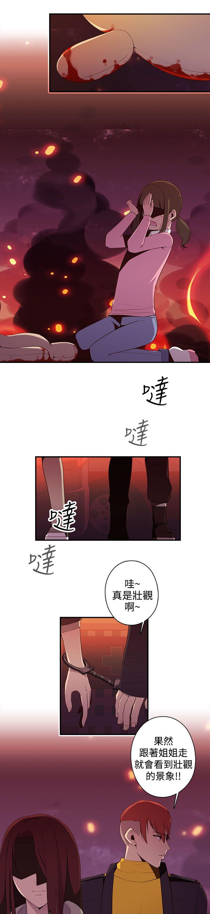 偷窥俱乐部 第11話 第5页
