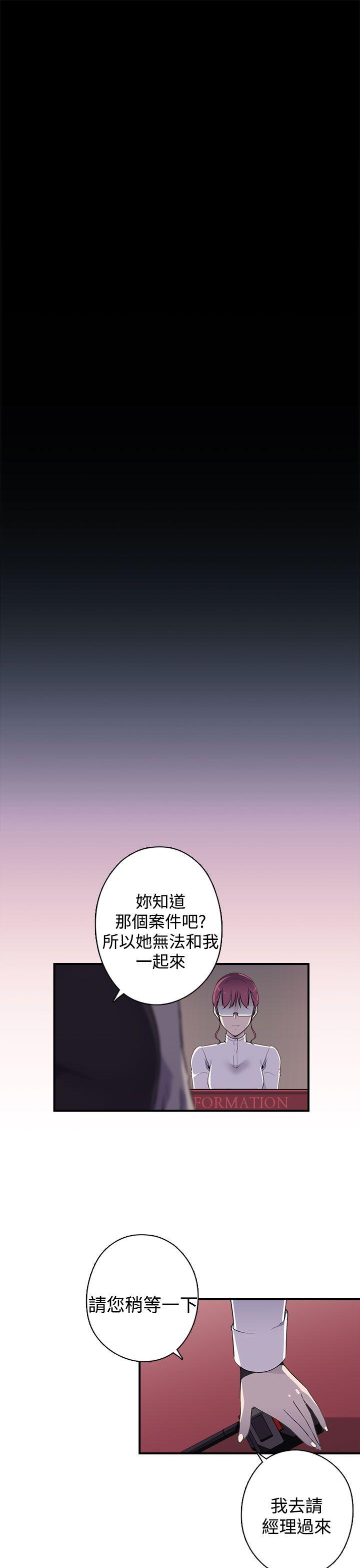 偷窥俱乐部 第12話 第4页
