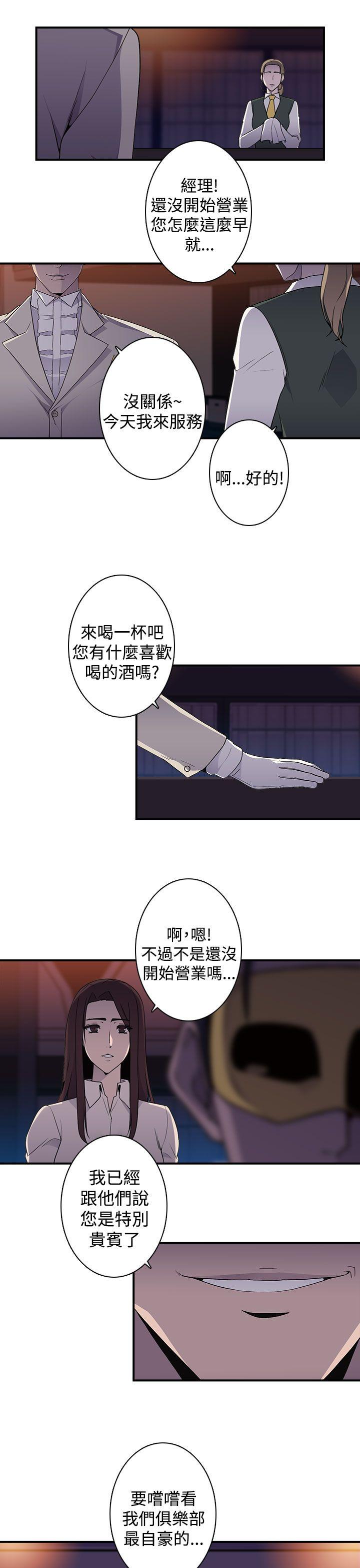 偷窥俱乐部 第12話 第14页