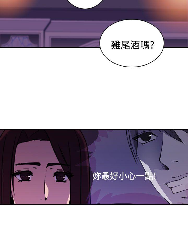 偷窥俱乐部 第12話 第15页