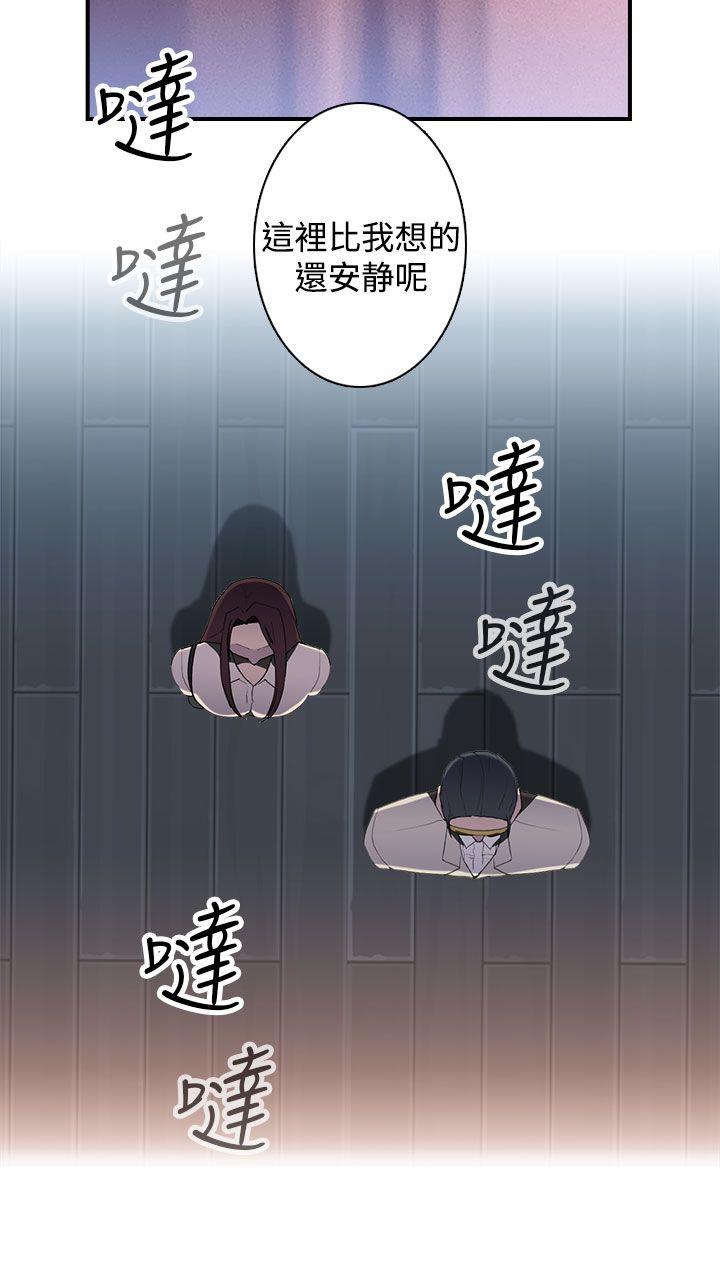 偷窥俱乐部 第12話 第13页