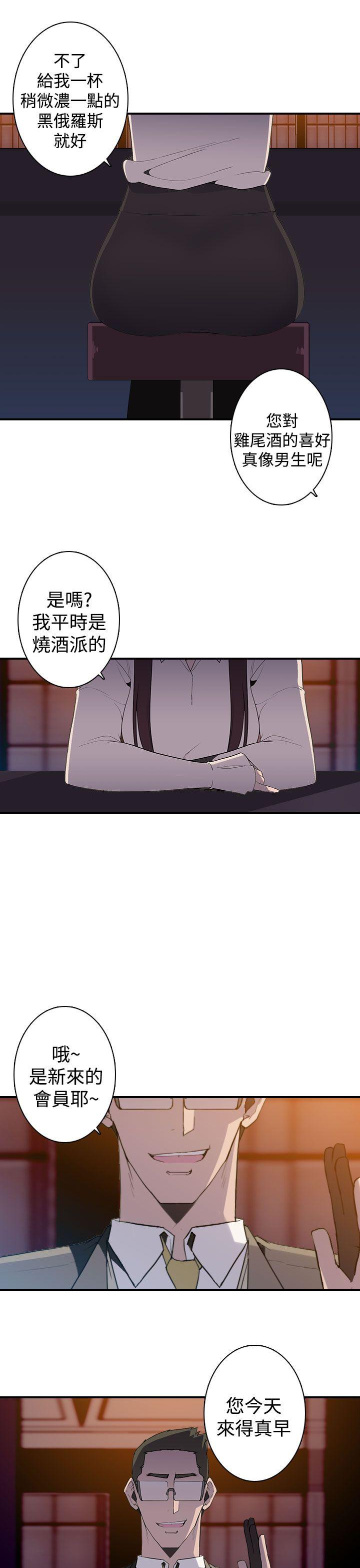 偷窥俱乐部 第12話 第16页