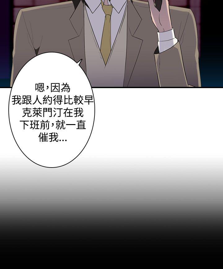 偷窥俱乐部 第12話 第17页
