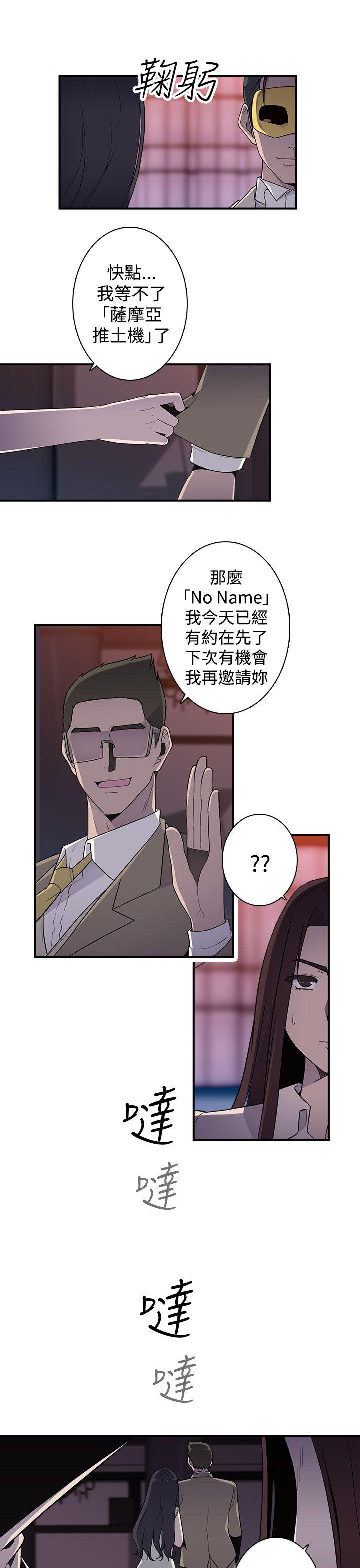 偷窥俱乐部 第13話 第6页
