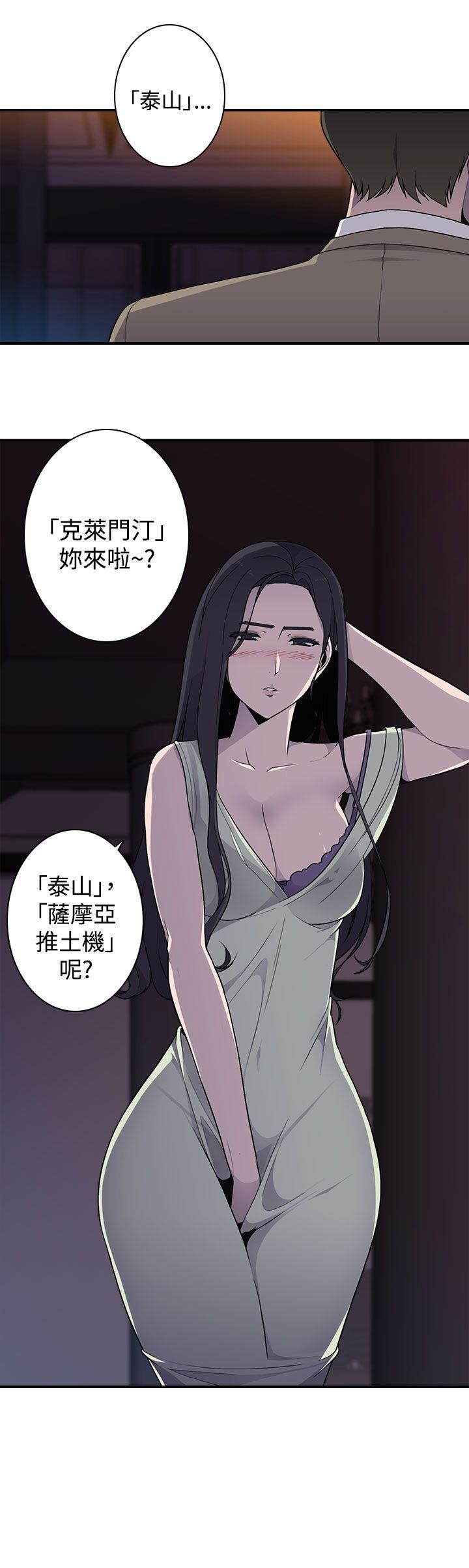 偷窥俱乐部 第13話 第5页