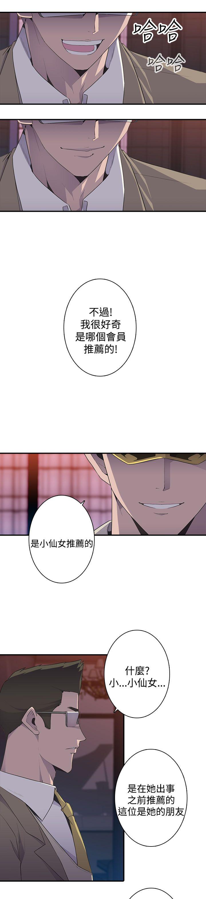 偷窥俱乐部 第13話 第1页