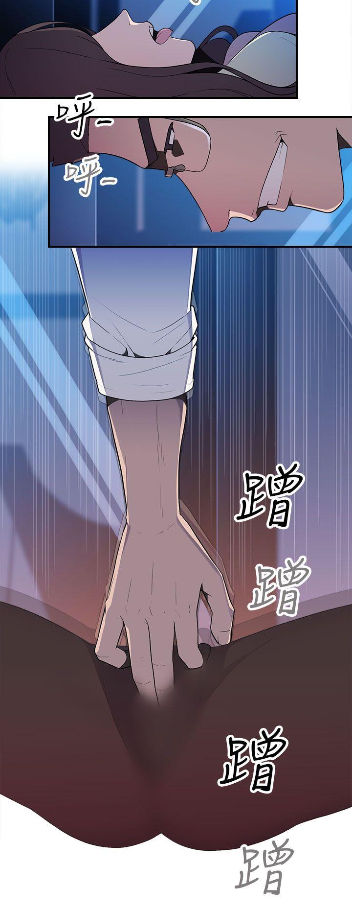偷窥俱乐部 第13話 第11页