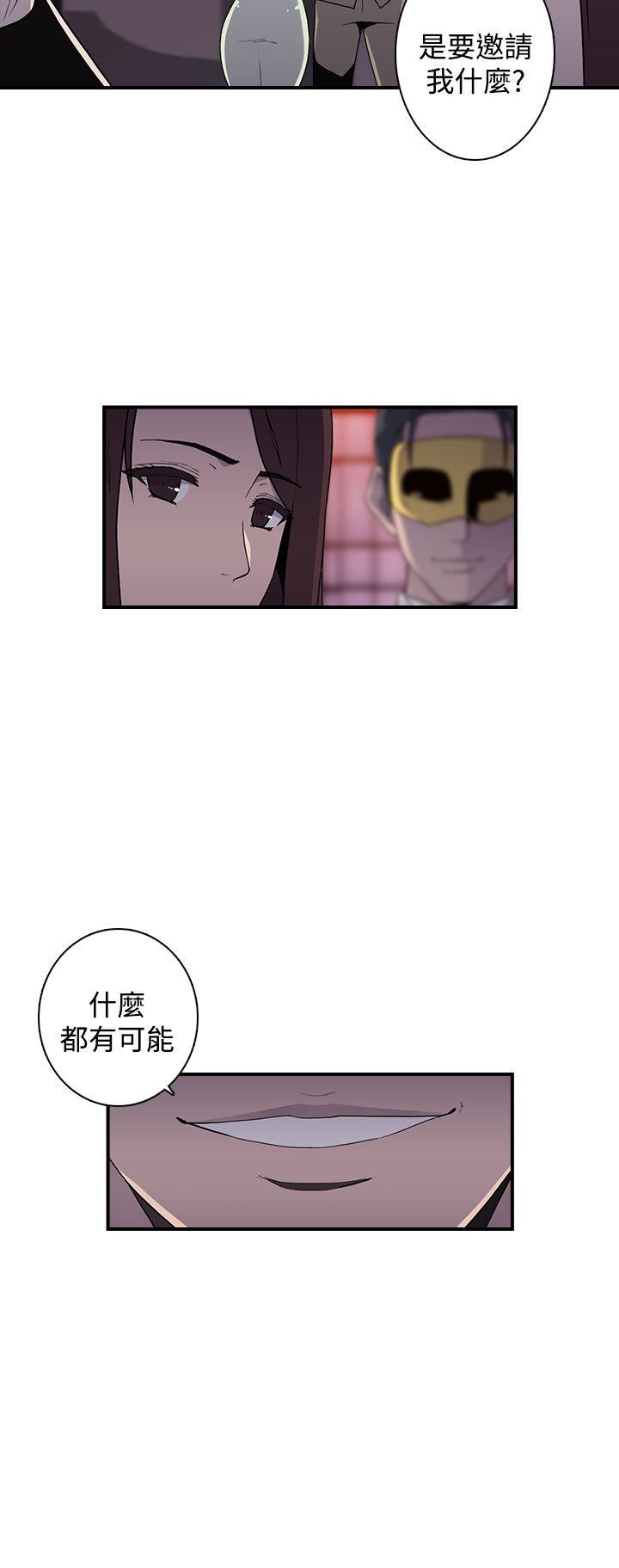 偷窥俱乐部 第13話 第7页