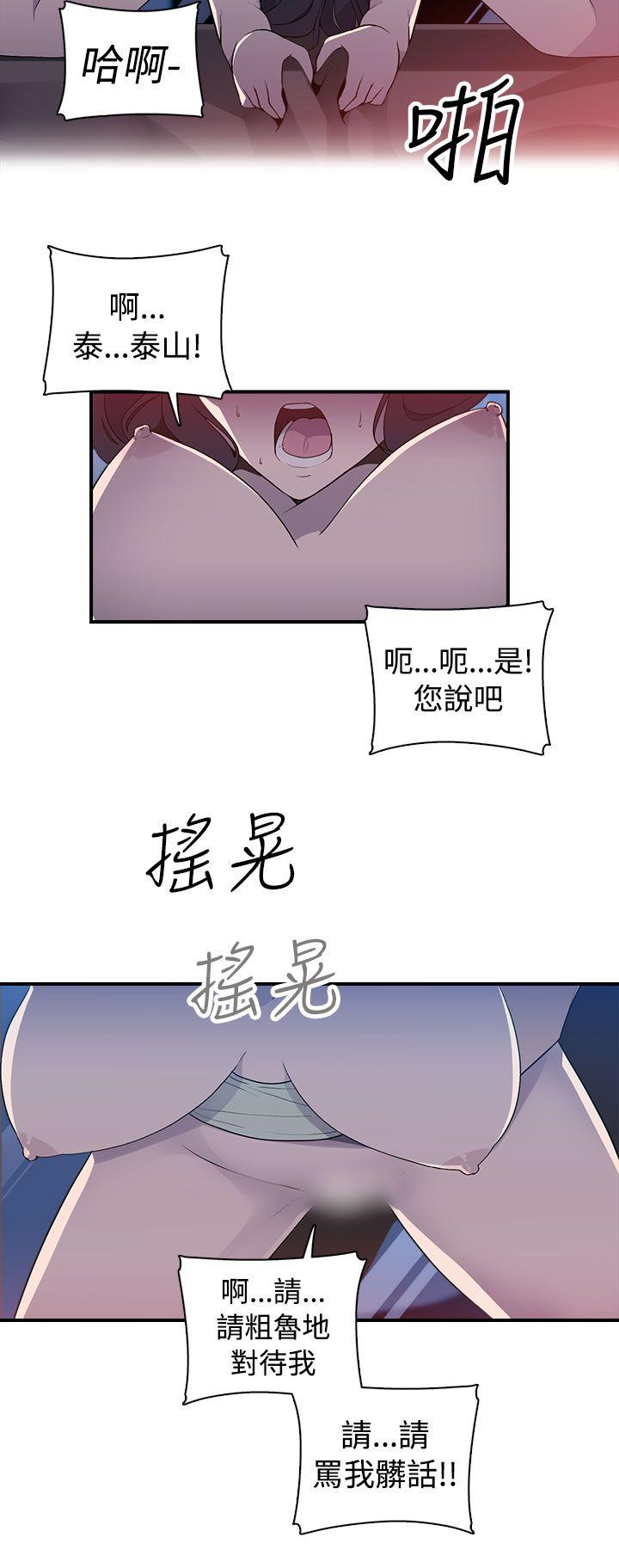 偷窥俱乐部 第13話 第15页