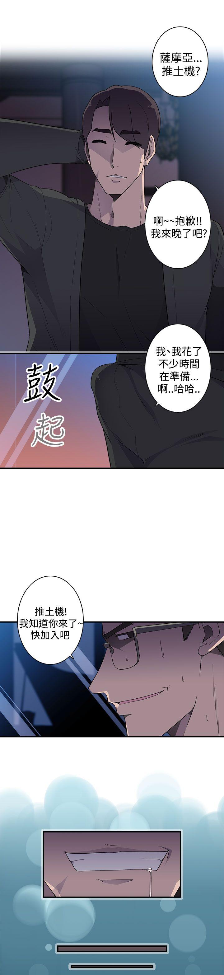 偷窥俱乐部 第13話 第20页