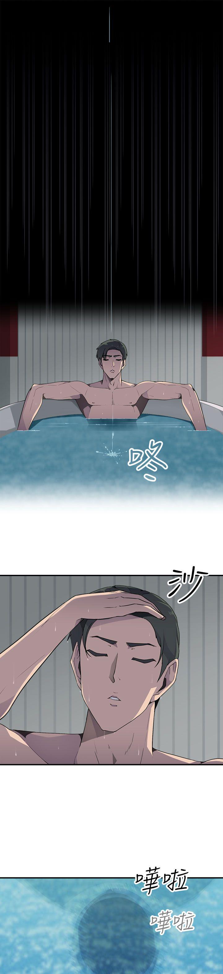 偷窥俱乐部 第13話 第22页