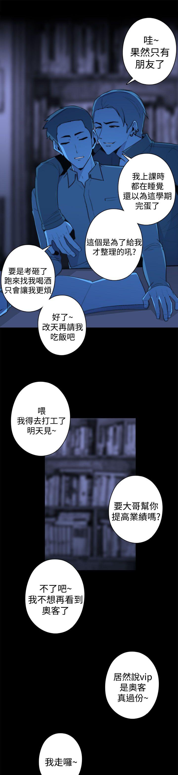 偷窥俱乐部 第20話 第9页