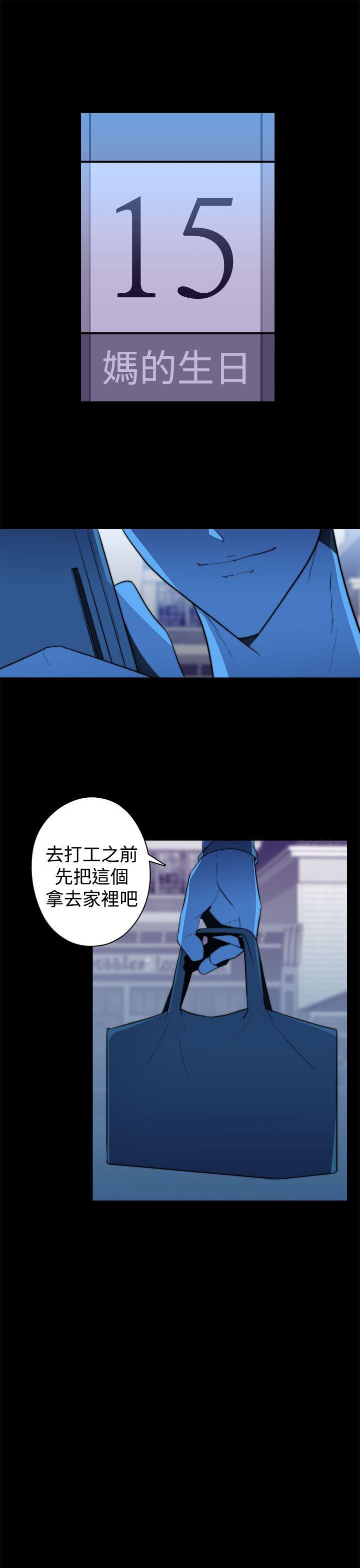 偷窥俱乐部 第20話 第11页