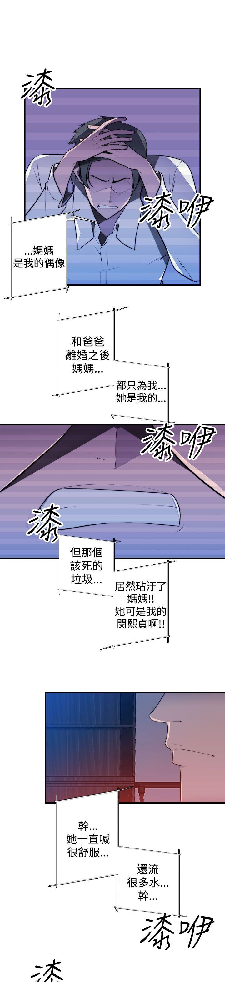 偷窥俱乐部 第20話 第19页