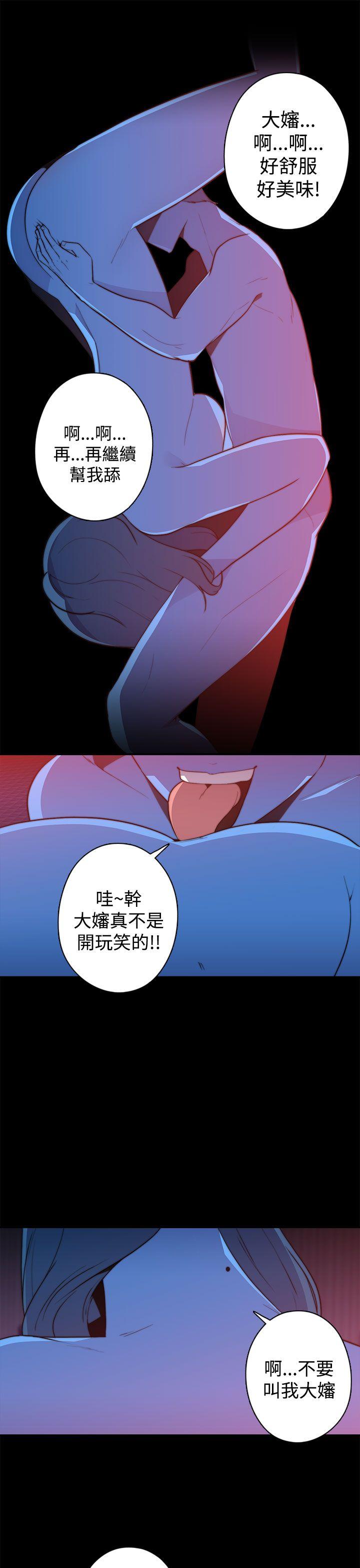 偷窥俱乐部 第20話 第15页
