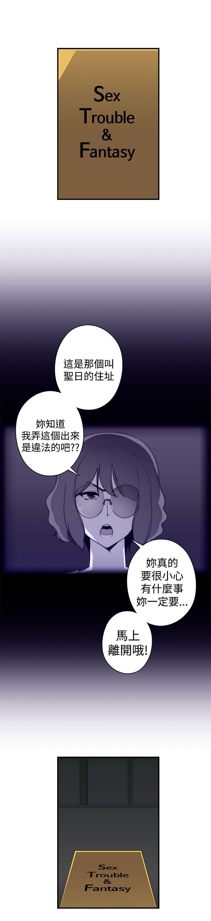 偷窥俱乐部 第1季 最終話 第1页