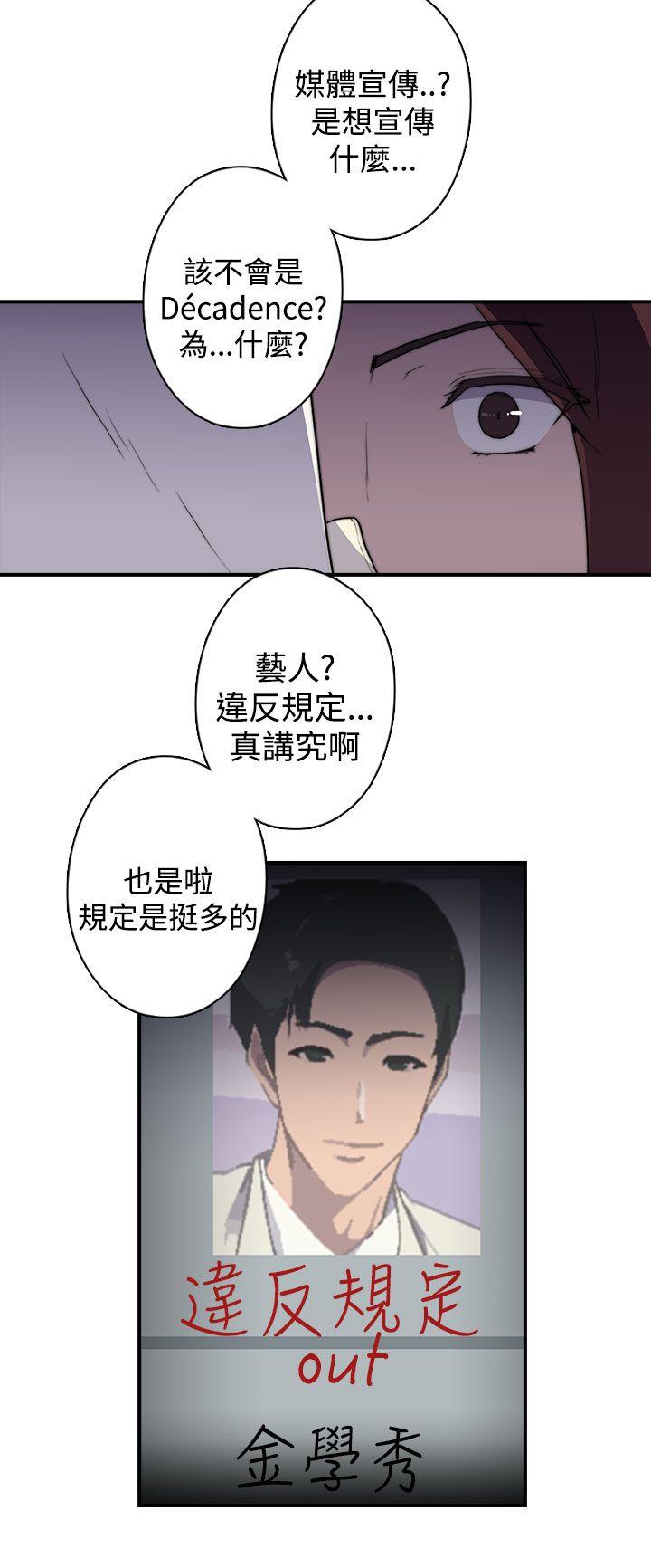 偷窥俱乐部 第1季 最終話 第4页