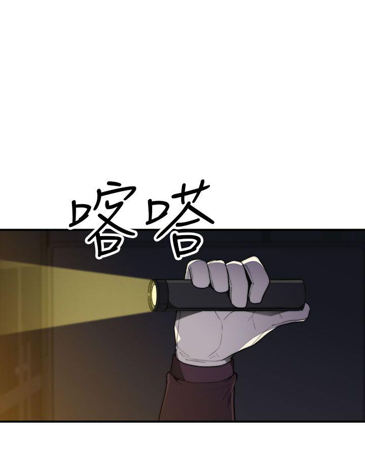 偷窥俱乐部 第1季 最終話 第2页