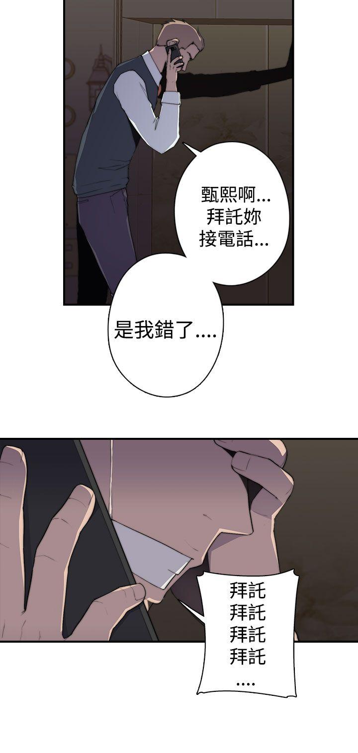 偷窥俱乐部 第1季 最終話 第8页