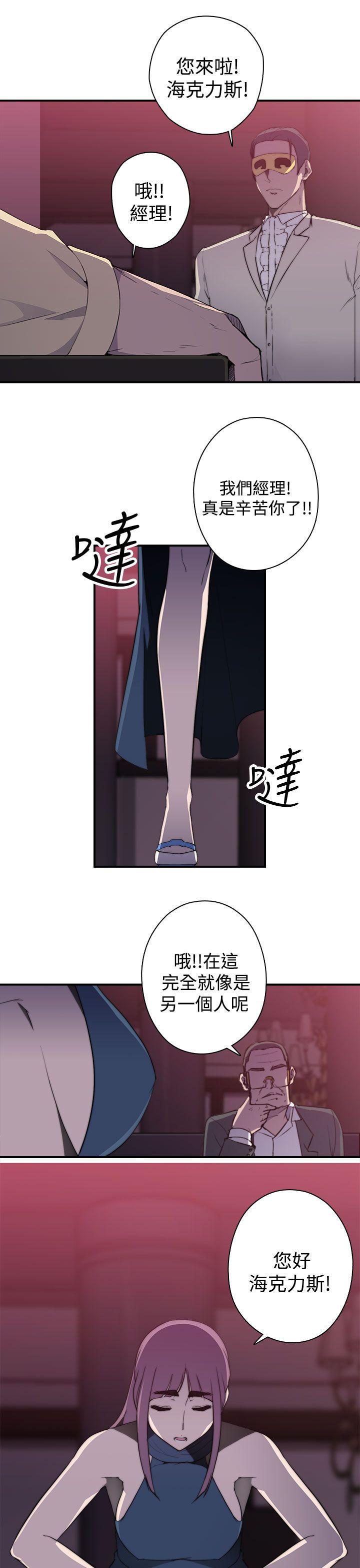 偷窥俱乐部 第1季 最終話 第13页