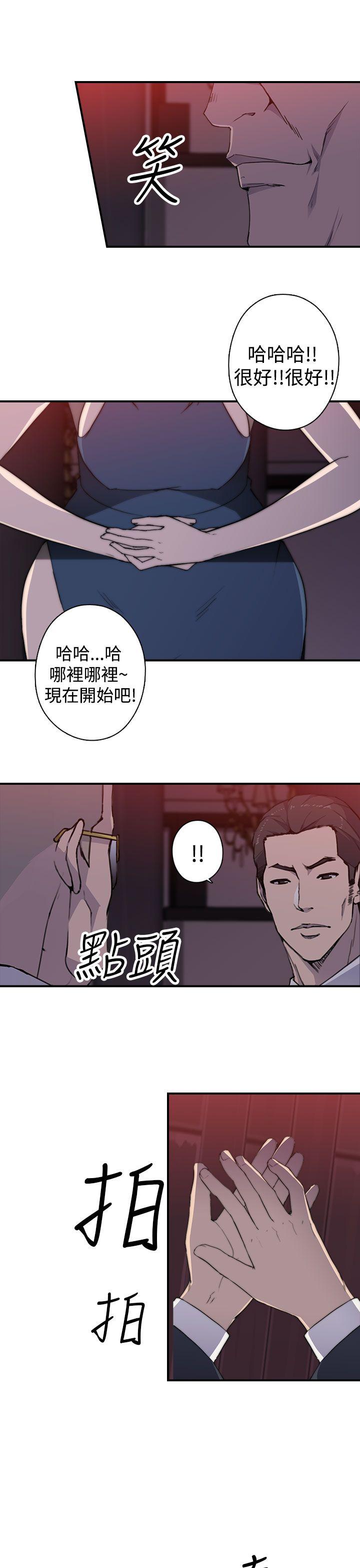 偷窥俱乐部 第1季 最終話 第15页