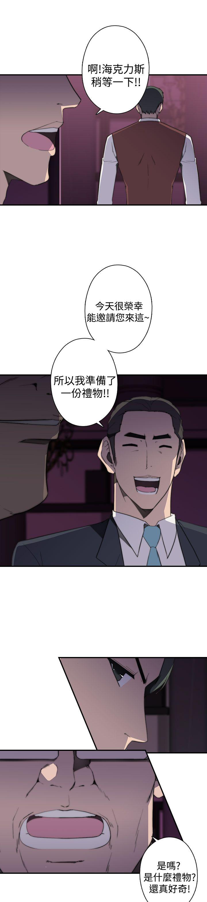 偷窥俱乐部 第1季 最終話 第21页