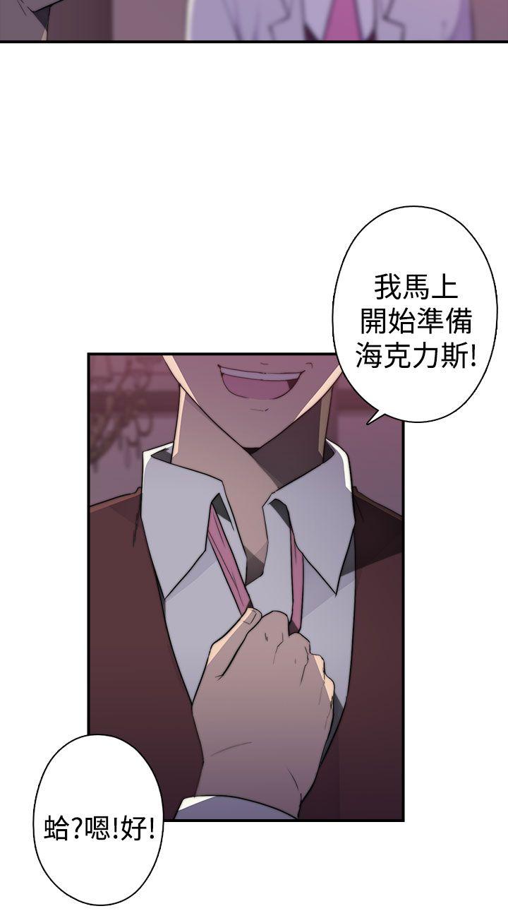 偷窥俱乐部 第1季 最終話 第20页