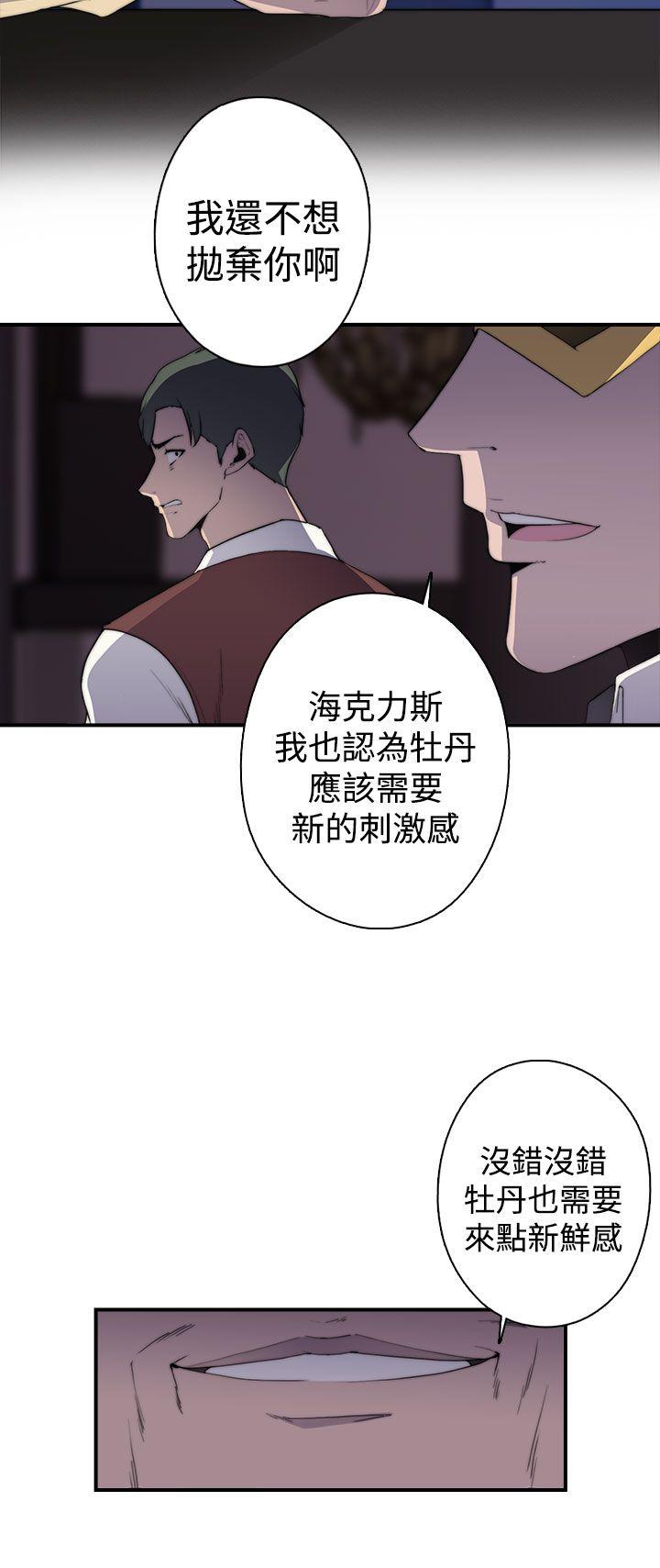 偷窥俱乐部 第1季 最終話 第26页