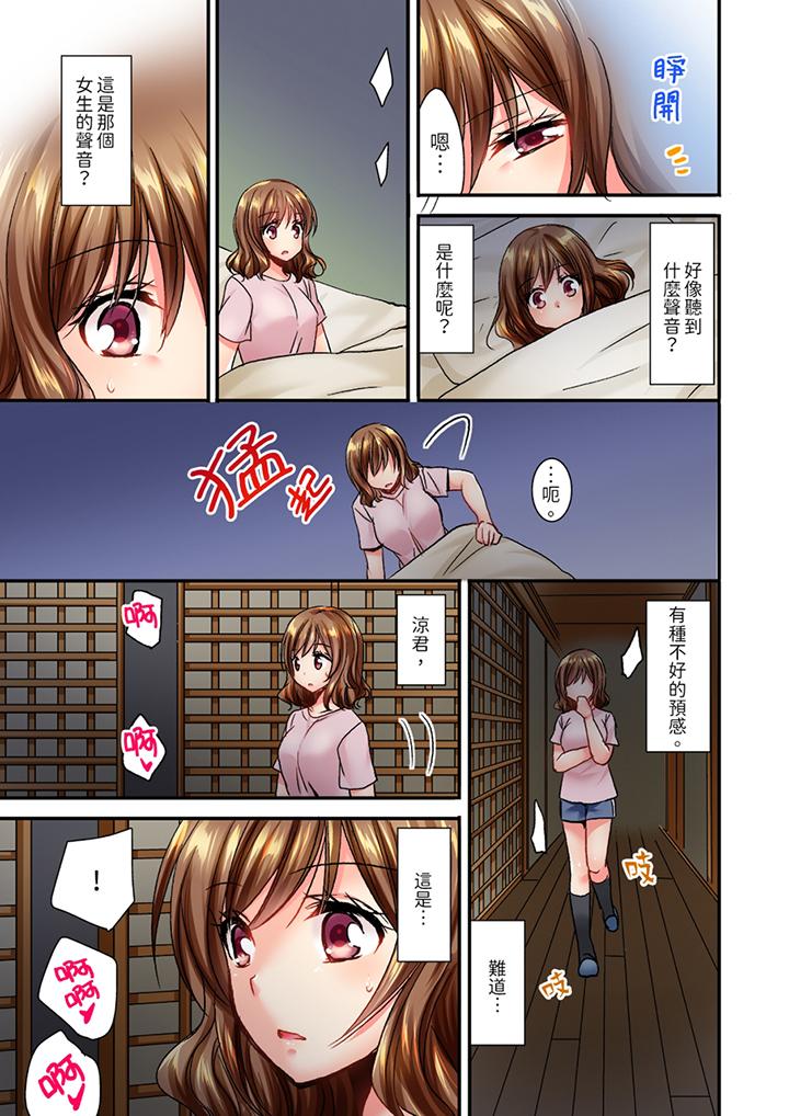 遭到夜襲「不行…要去了！」～被年下的兒時玩伴玩弄了一整夜 第10話 第6页