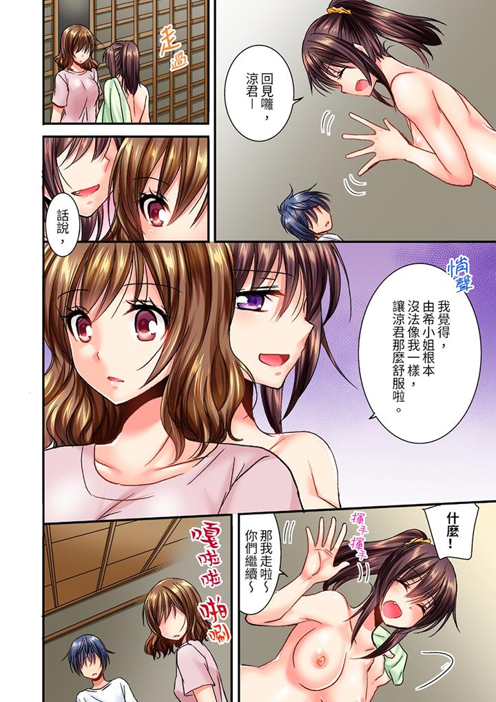 遭到夜襲「不行…要去了！」～被年下的兒時玩伴玩弄了一整夜 第10話 第13页