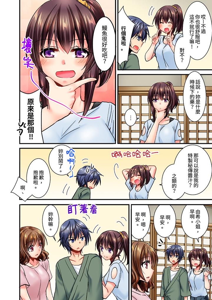 遭到夜襲「不行…要去了！」～被年下的兒時玩伴玩弄了一整夜 第12話 第7页
