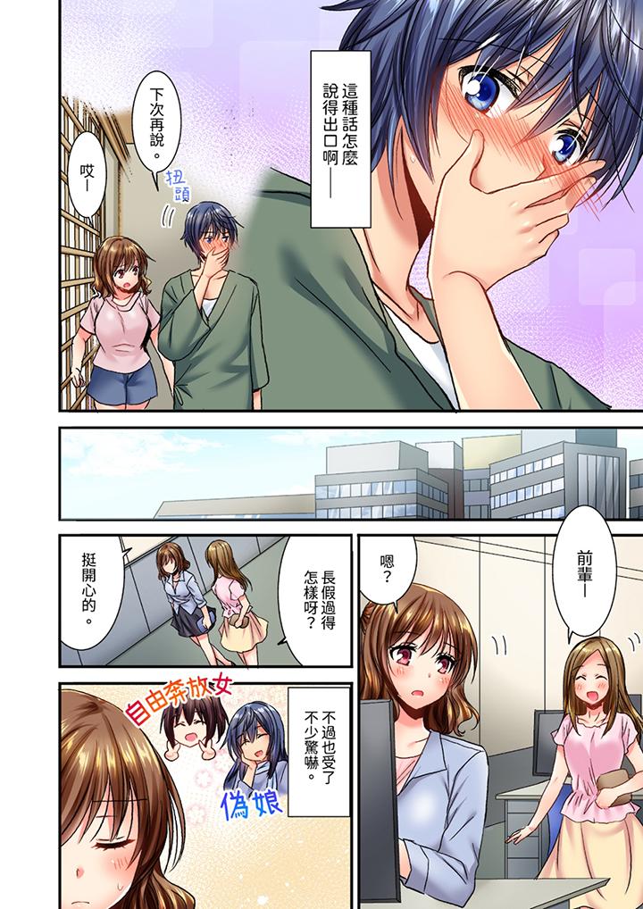 遭到夜襲「不行…要去了！」～被年下的兒時玩伴玩弄了一整夜 第12話 第11页