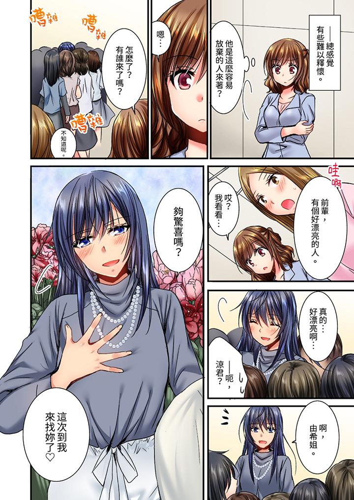 遭到夜襲「不行…要去了！」～被年下的兒時玩伴玩弄了一整夜 第12話 第13页