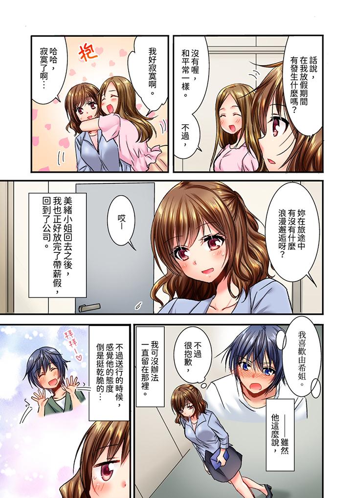 遭到夜襲「不行…要去了！」～被年下的兒時玩伴玩弄了一整夜 第12話 第12页
