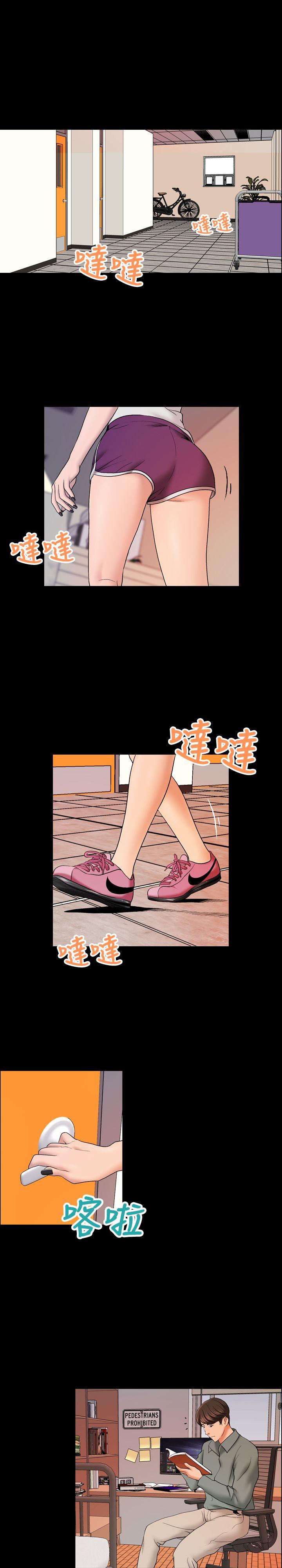 蒙面女王 第10話 第1页