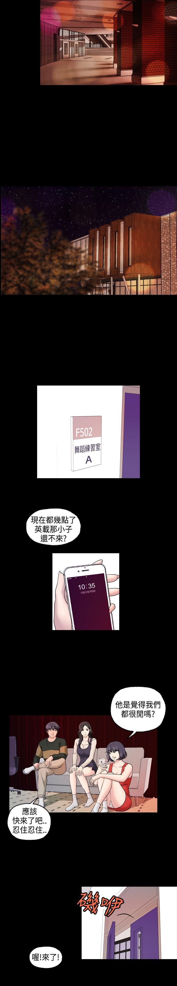 蒙面女王 第10話 第15页