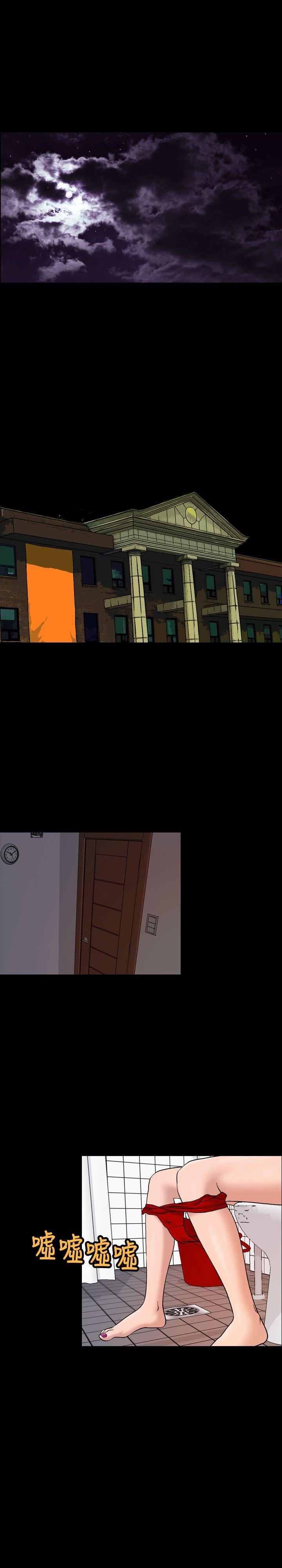 蒙面女王 第11話 第1页